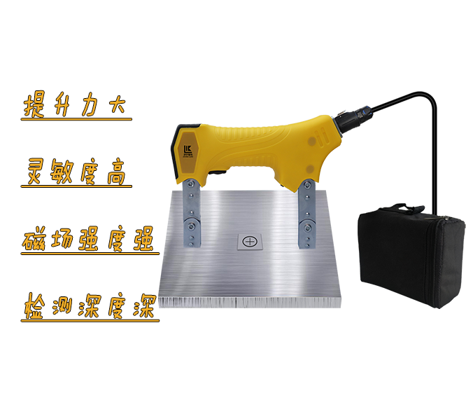 LKMT-220DC<br/>交直流磁轭探伤仪